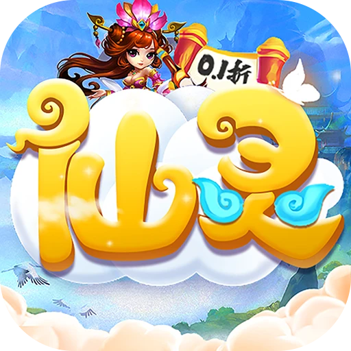 仙灵外传-免费版