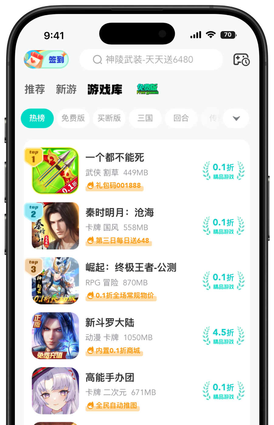 游戏全覆盖，新游上线全知道，热门新游随心挑选