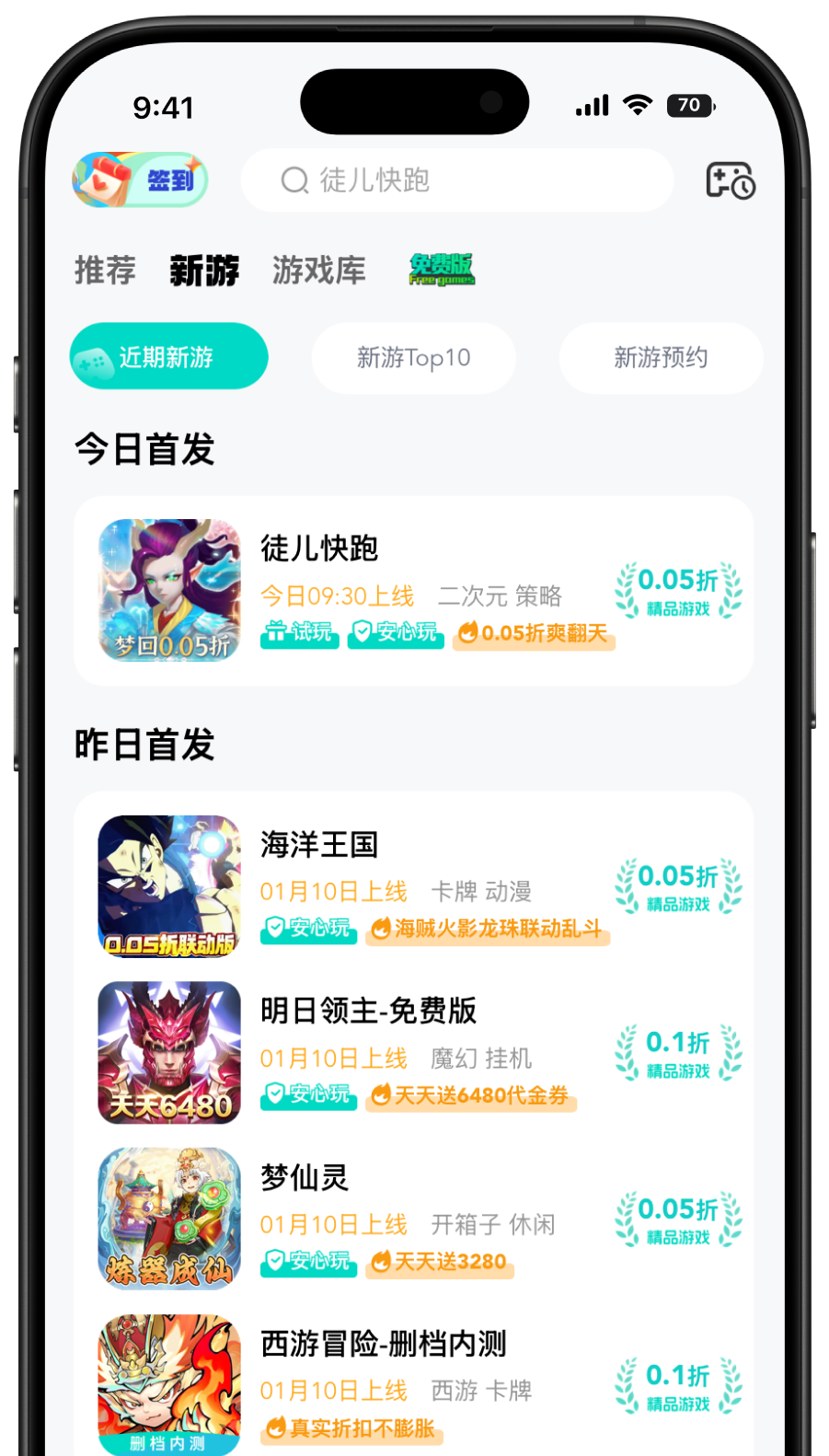 覆盖全品类游戏，时下爆款新游随你挑选，游戏标签你喜欢的轻点即展现