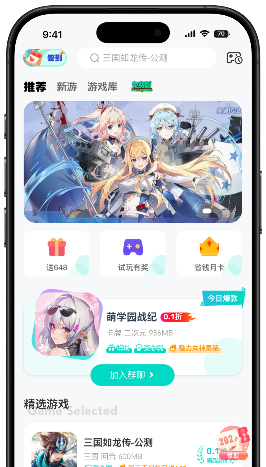 福利中心独家优惠券无门槛随时领取，海量大额返利快速申请，白嫖也能玩的爽